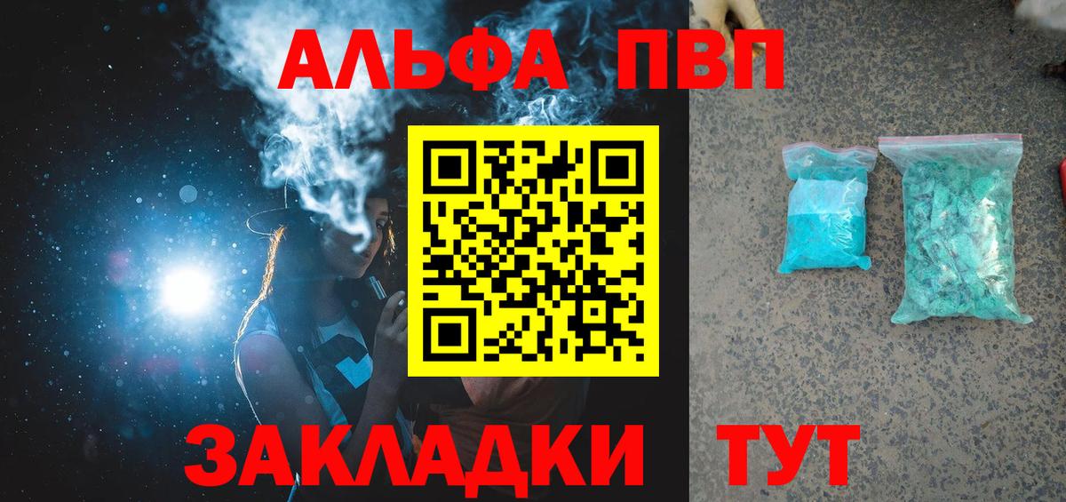 A-PVP  Alpha PVP мука  Махачкала  Вход с VPN  Alfa_PVP Crystall 