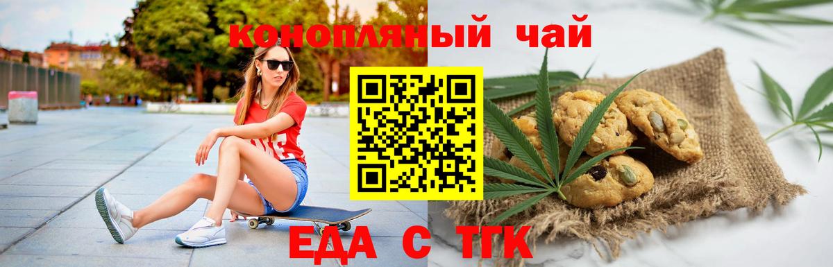 Махачкала  Cannafood марихуана  Вход с VPN 