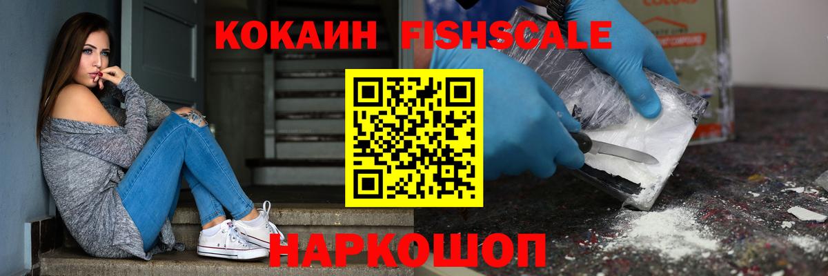 Махачкала  Cocaine Колумбийский  Вход с VPN 