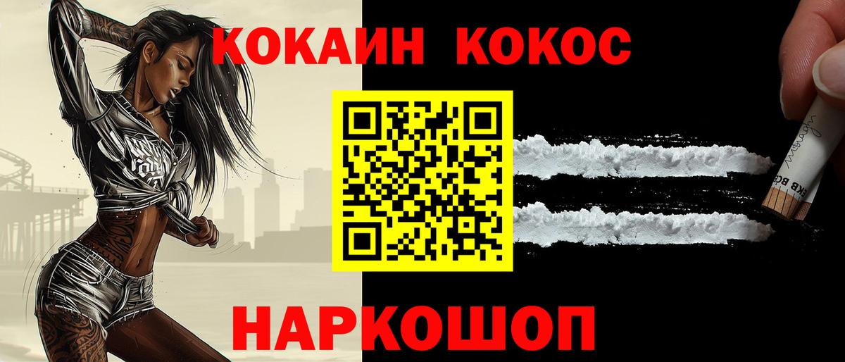 Cocaine Перу Махачкала