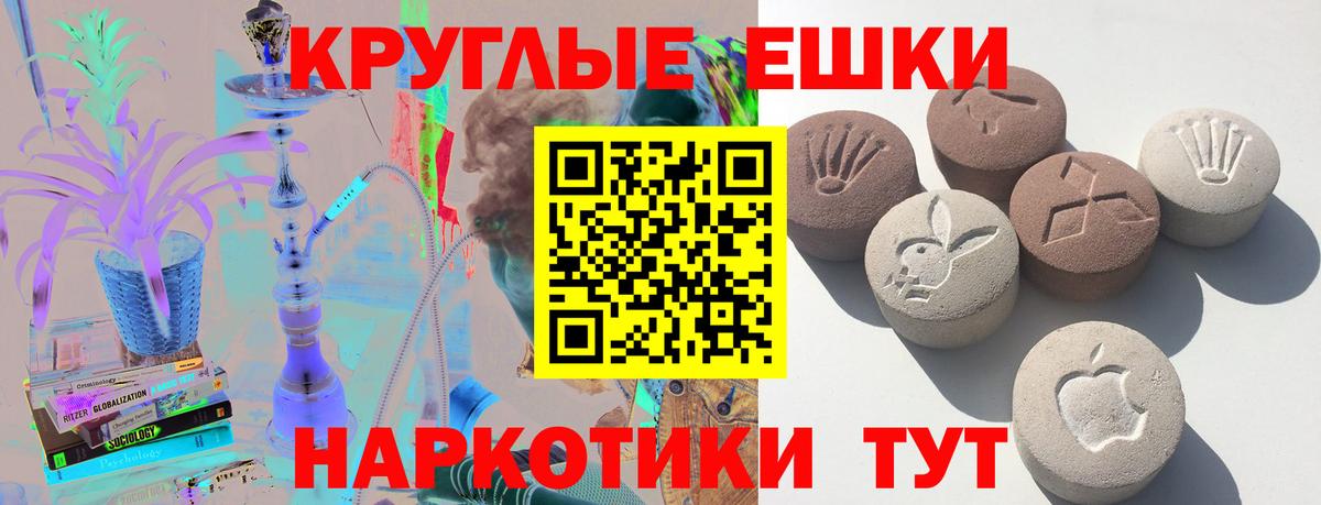 Экстази MDMA Махачкала