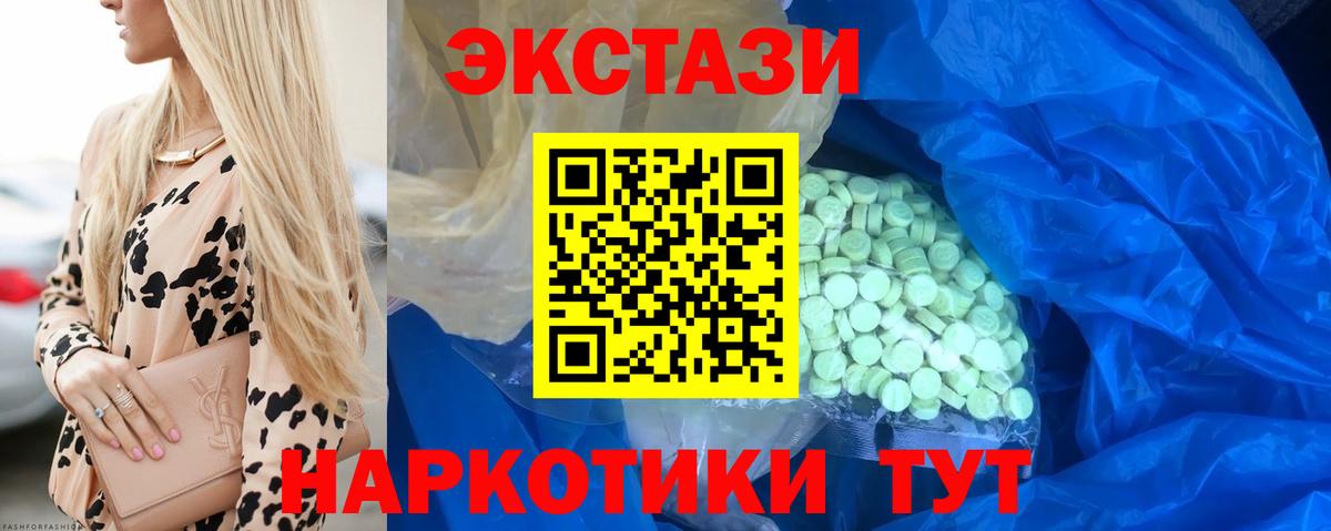 Махачкала  ЭКСТАЗИ Дубай  Вход с VPN  Экстази 99% 