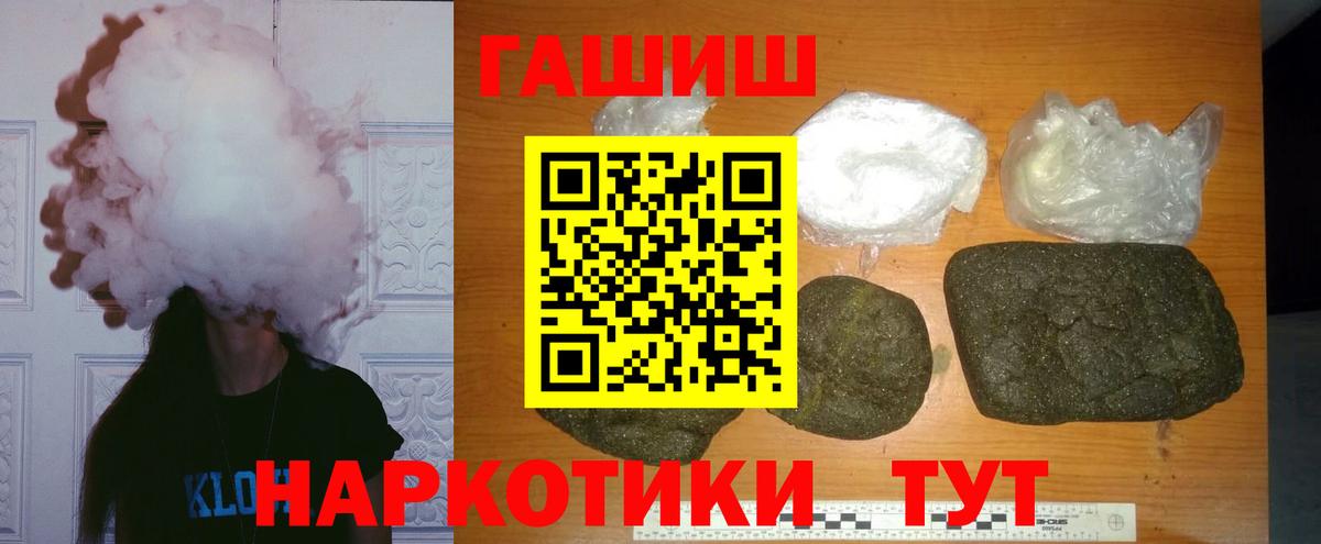 ГАШ VHQ  ГАШИШ  Махачкала  ГАШ убойный  Вход с VPN 