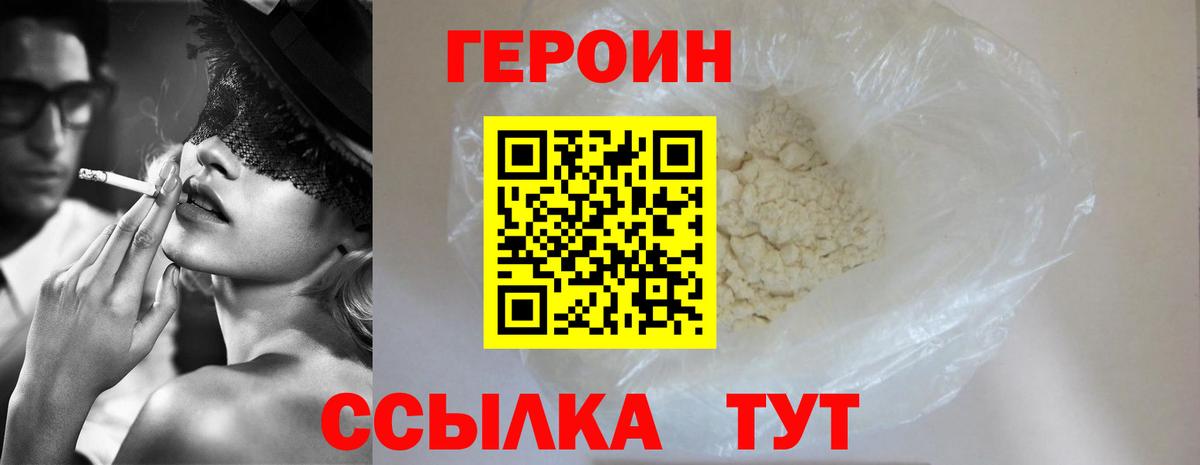 Героин афганец  Героин  Махачкала  Вход с VPN 