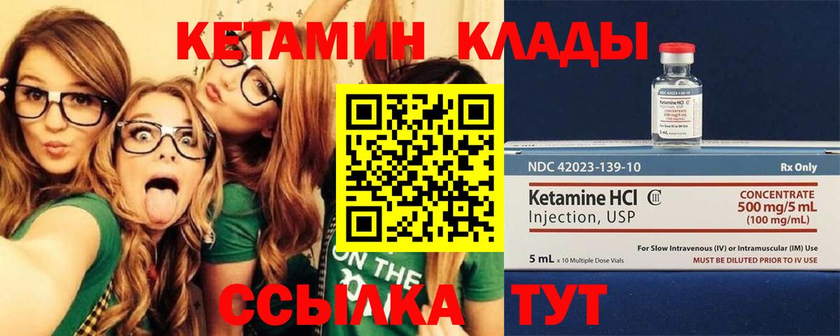 darknet как зайти  Кетамин VHQ  Вход с VPN  Махачкала 