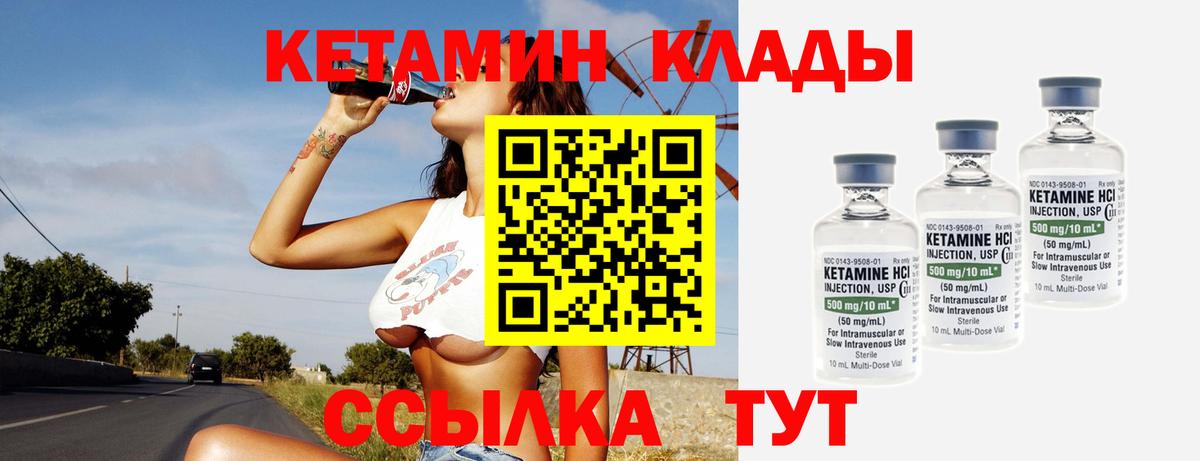Кетамин VHQ Махачкала