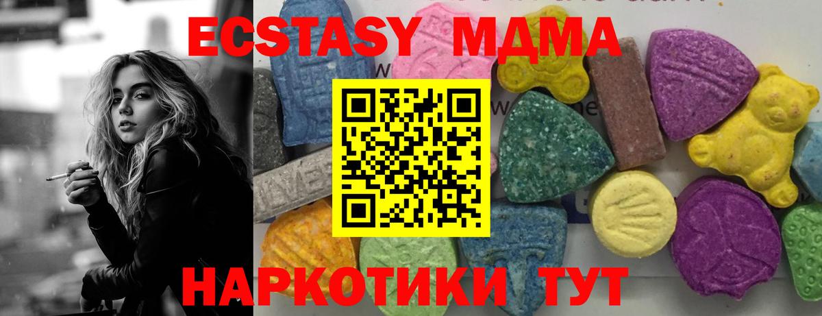 MDMA crystal  MDMA VHQ  Вход с VPN  Махачкала 