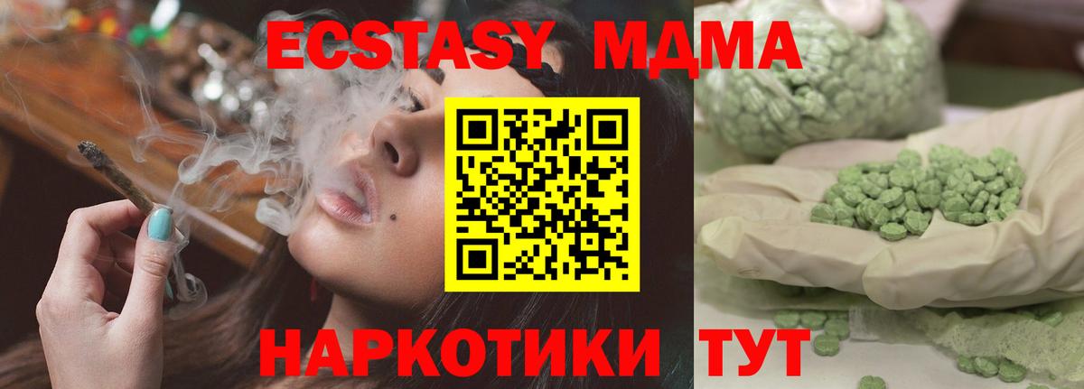 БУТИРАТ Махачкала