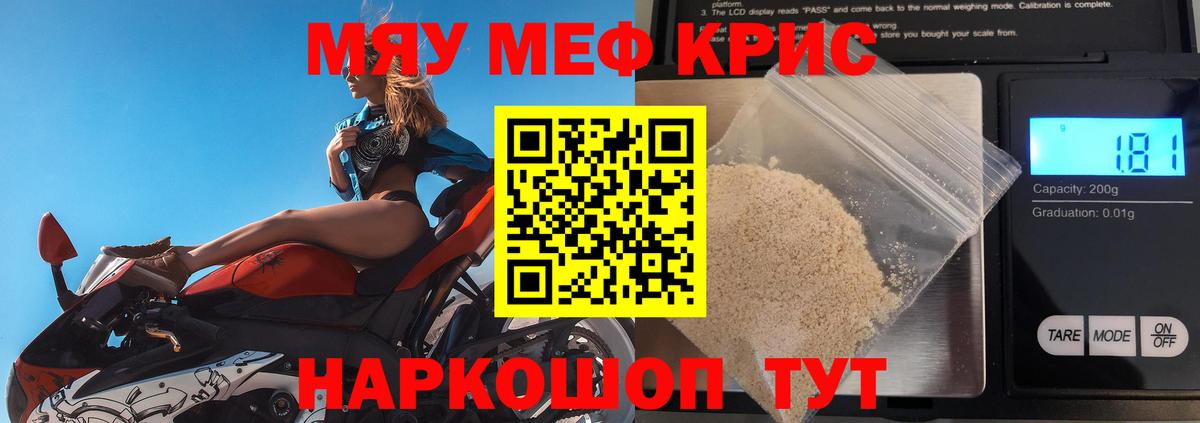 Меф кристаллы Махачкала