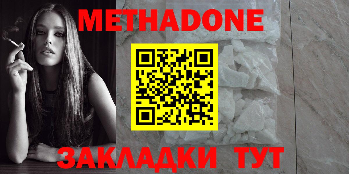Махачкала  Метадон мёд  Вход с VPN 