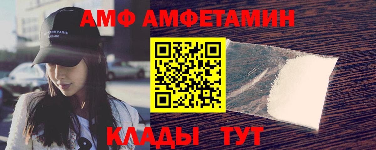 Махачкала  Метамфетамин витя  Вход с VPN 