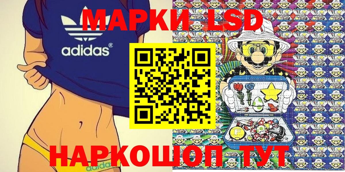 Марки N-bome 1,5мг  Марки 25I-NBOMe  Махачкала  наркота  Вход с VPN 