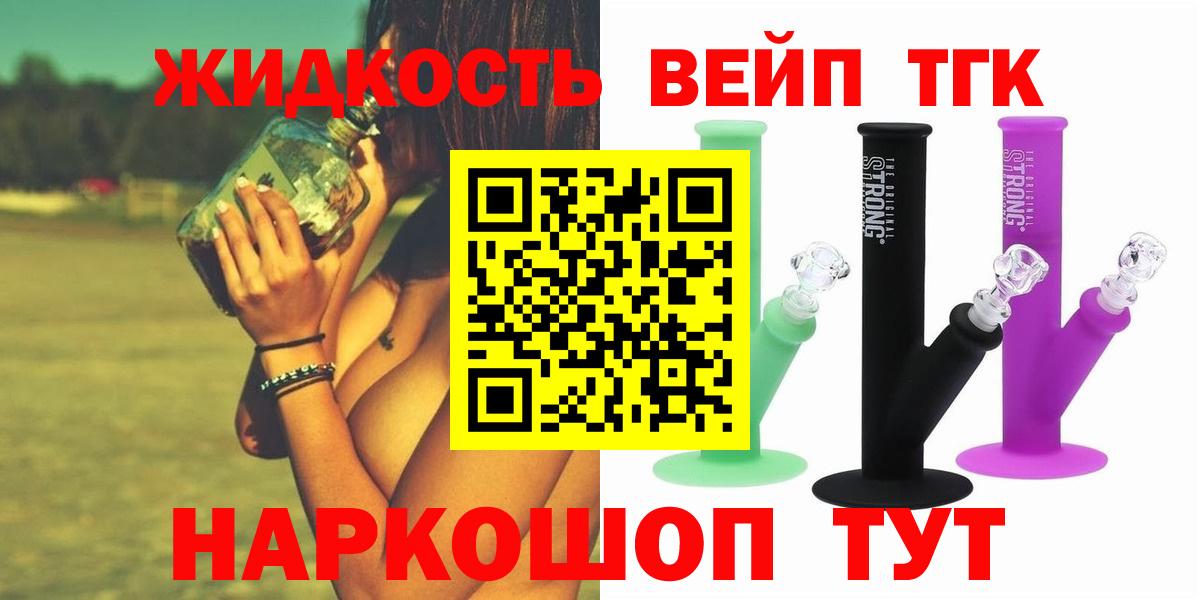 Махачкала  ТГК жижа  Вход с VPN 