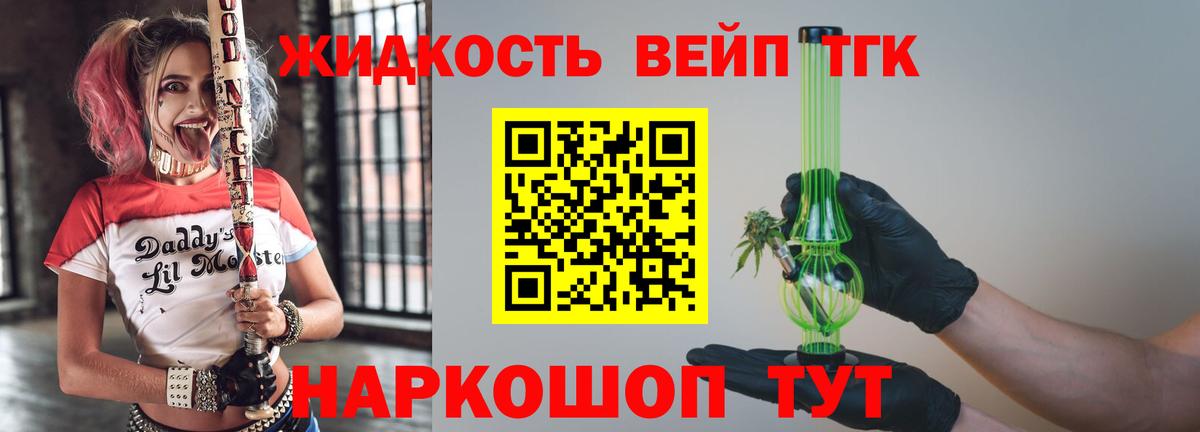 ТГК Wax Махачкала
