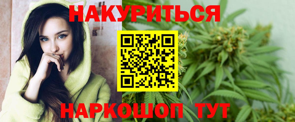 Каннабис Ganja Махачкала